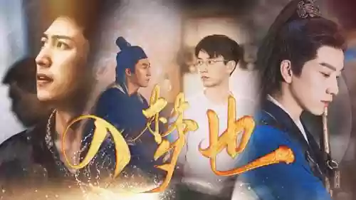 前世今生阵容搭配插图1