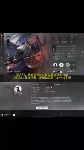 徐晃阵容搭配攻略插图1