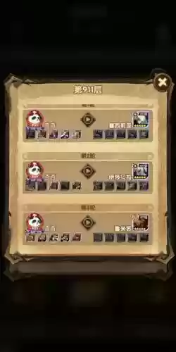 末日远征阵容插图