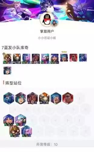 幻境炮手阵容搭配插图1
