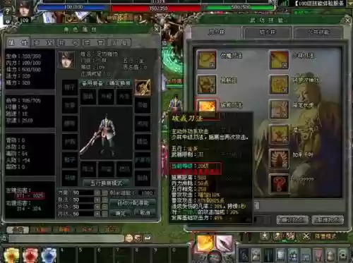 剑侠世界2装备攻略插图1