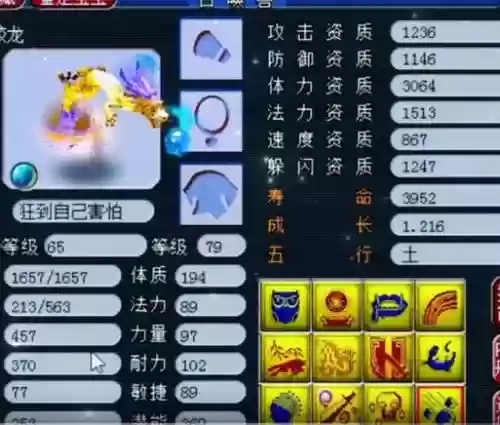 梦幻西游蛟龙去哪里抓插图
