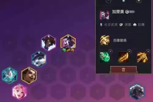 新版本社交名流阵容搭配插图1