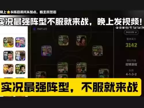 摊牌最强阵容搭配插图