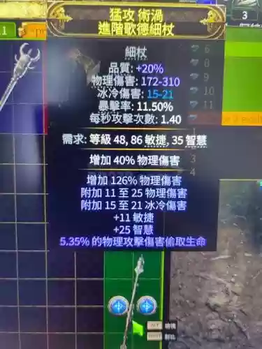风行武僧用什么武器插图1