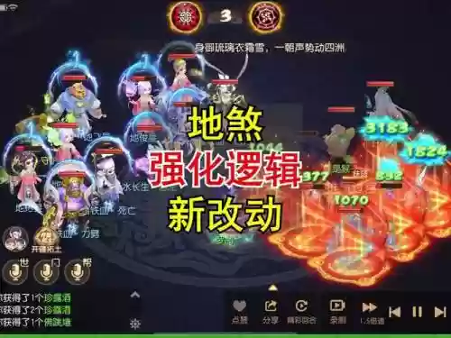 武林外传地煞技能插图1