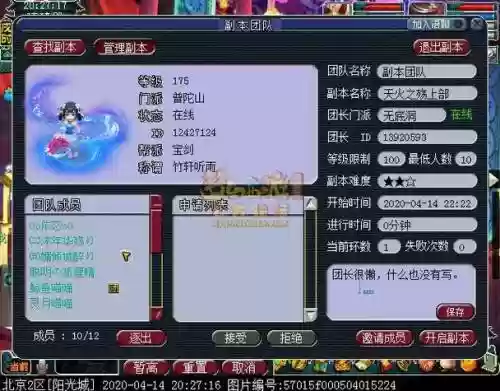 梦幻西游天火上有必要刷插图1