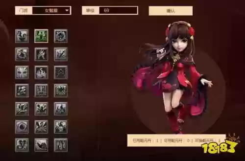 梦幻西游武神坛女魃幕是哪个插图