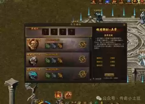 传奇霸业升级装备掉星了怎么办_1插图