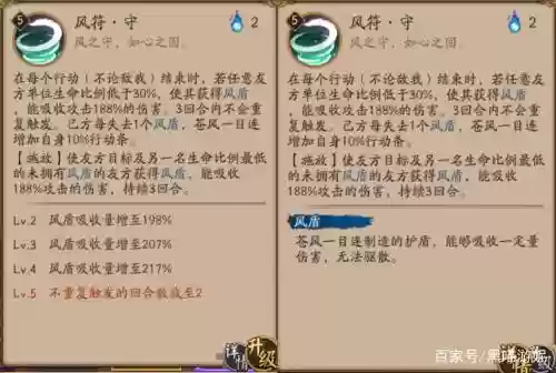 阴阳师一目连技能喊话_1插图