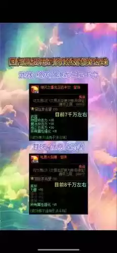 dnf元素技能宝珠_2插图1