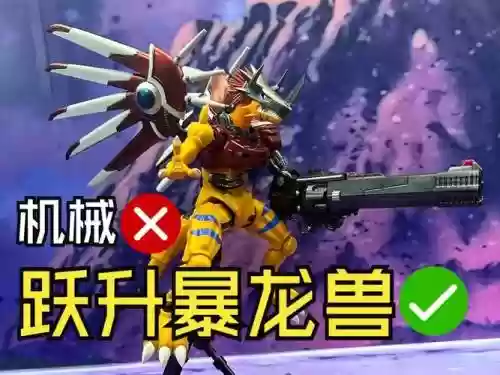 暴龙源改升什么技能插图