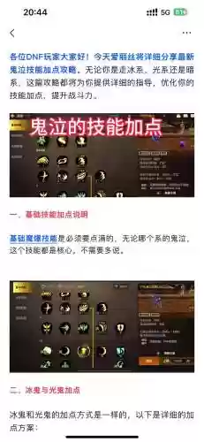 鬼泣rpg攻略插图1