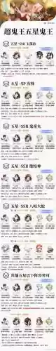 寻香行搭配阵容_1插图1