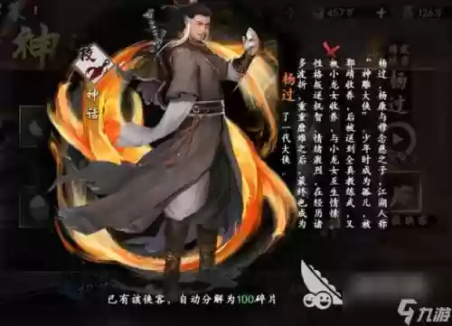 铁血丹心神话阵容搭配最新插图1
