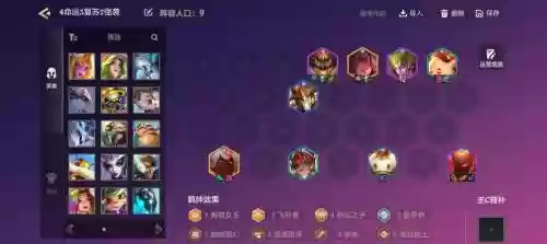 9亿阵容搭配插图