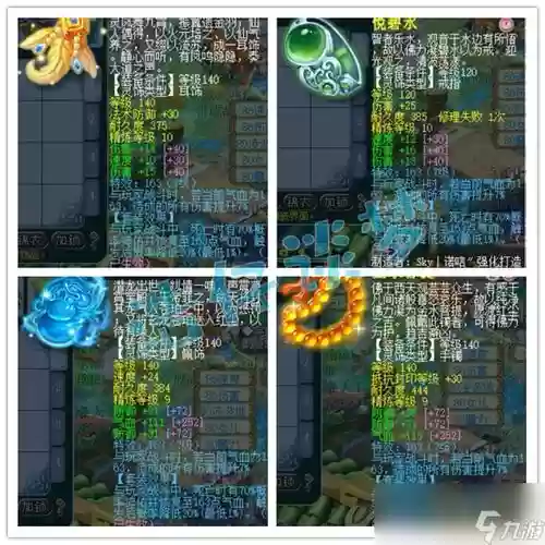 梦幻西游手游狮驼装备选择插图
