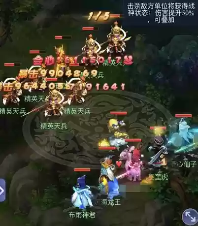 梦幻西游手游林霄殿npc