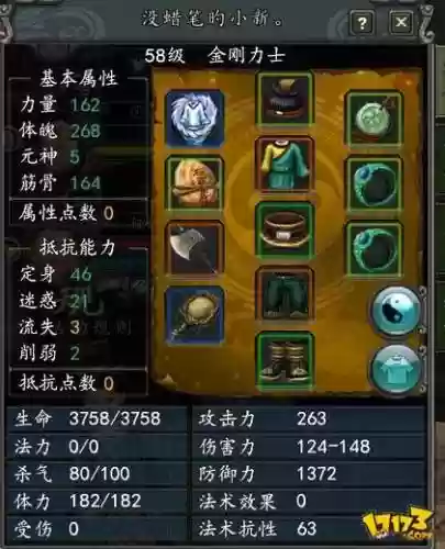寻仙玄阴武器必须10_1插图1
