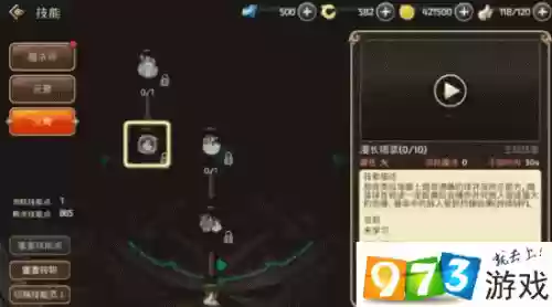 龙之谷93火舞技能板子_1插图