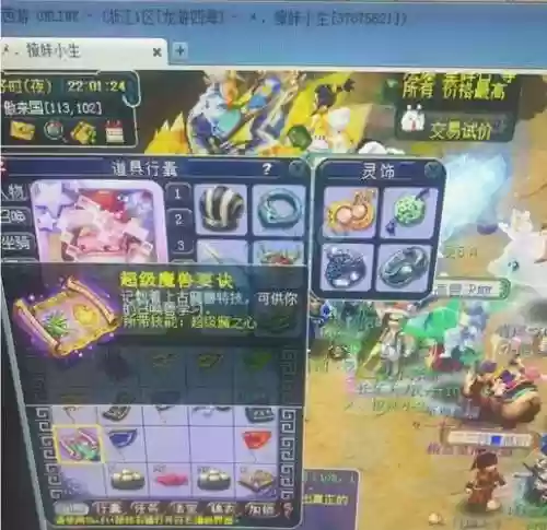 梦幻西游兽决连击插图1
