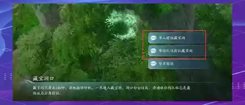 剑网三藏宝洞boss技能插图