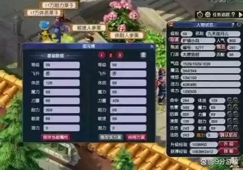梦幻西游耐pt怎么加点_2插图1