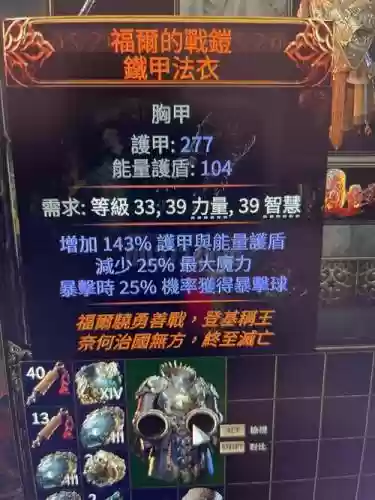 流放之路爪类武器几孔插图