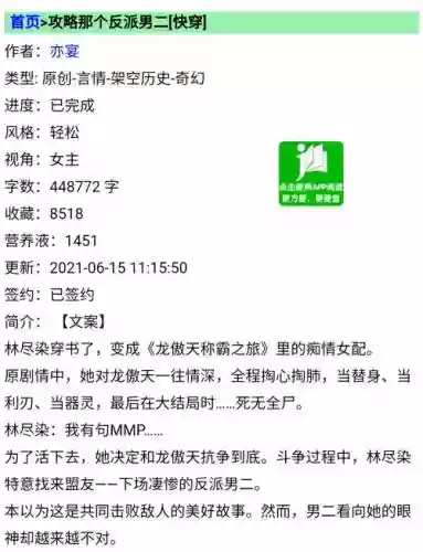 快船攻略男配插图1