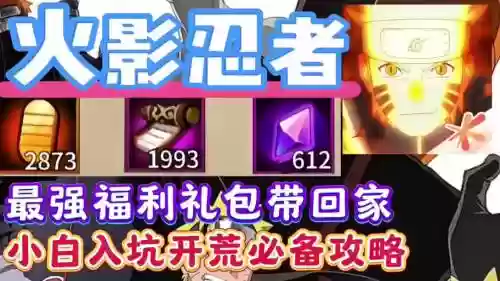 火影忍者ol技能书公司插图1