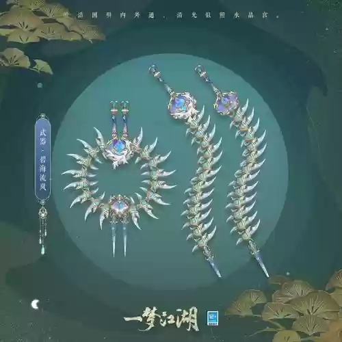 楚留香童趣武器_1