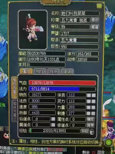 问道165装备属性_1插图