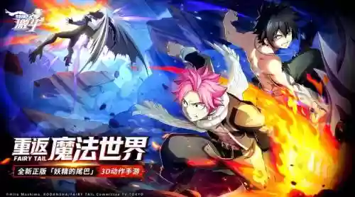 魔兽妖精的尾巴手游攻略插图