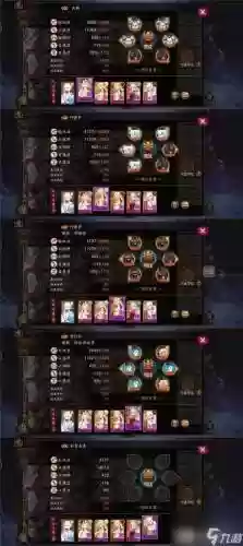 秘闻红叶阵容搭配插图1