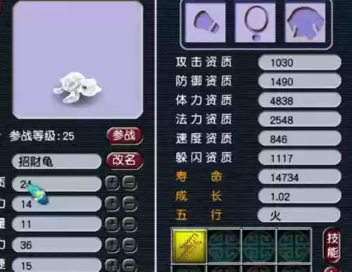 梦幻西游第一只超级神狗插图