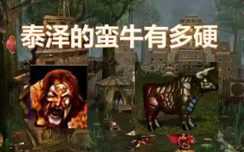 蛮牛死亡之眼什么技能插图