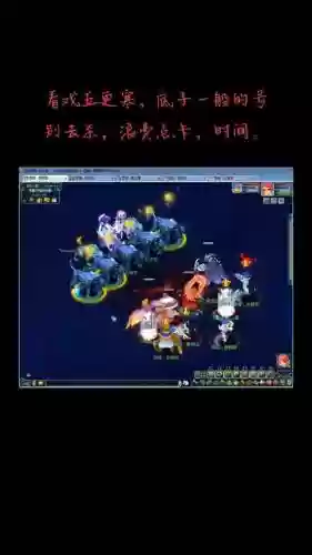 梦幻西游看戏一般多久插图1