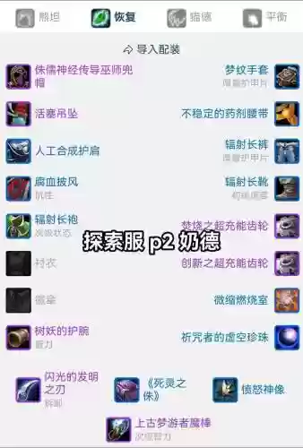 奶德武器属性插图
