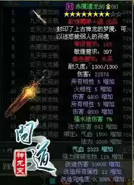 问道140装备封印法术必杀插图1