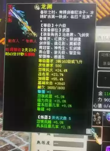 男鬼三尸伤害装备插图