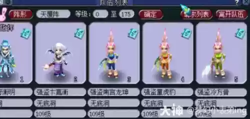 梦幻西游2好听的游戏名插图1