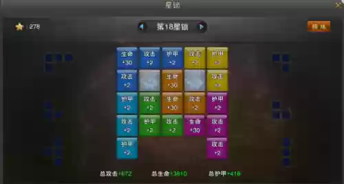 不败传说星锁攻略10插图