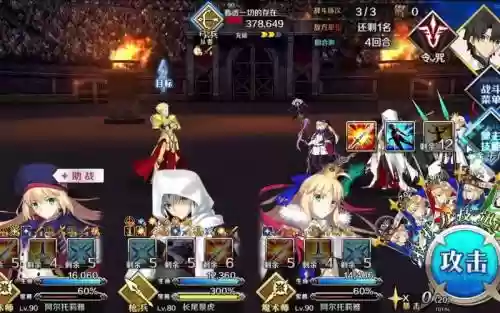 fgo尼禄祭攻略闪闪_1插图1