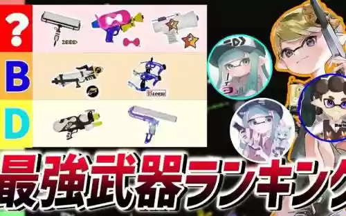splatoon试用武器_1插图