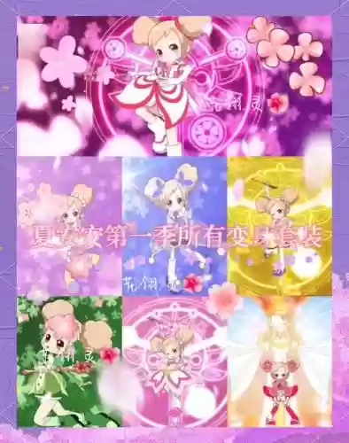 小花仙游戏攻略闪耀变身插图