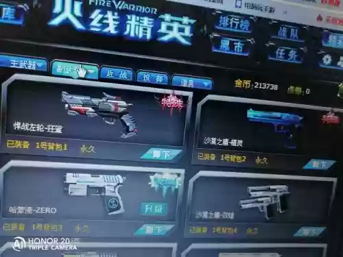 火线精英有星座武器的真号插图