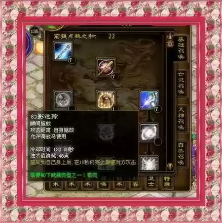 新征途刺客120点技能怎么学_1插图1