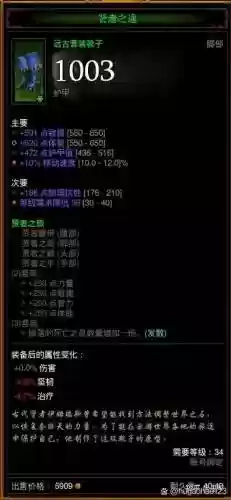 暗黑3怎么洗装备属性插图