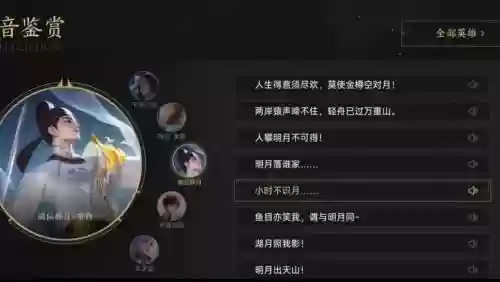 王者荣耀李白攻略应该怎么写_3插图1