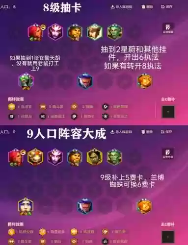 格斗家执法官阵容搭配插图1
